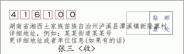 邮编信封:邮政编码572000-海南省南沙群岛