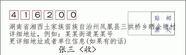 邮编信封:邮政编码572000-海南省南沙群岛