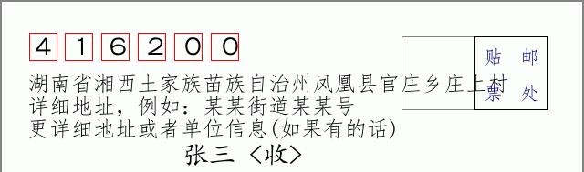 邮编信封:邮政编码572000-海南省南沙群岛