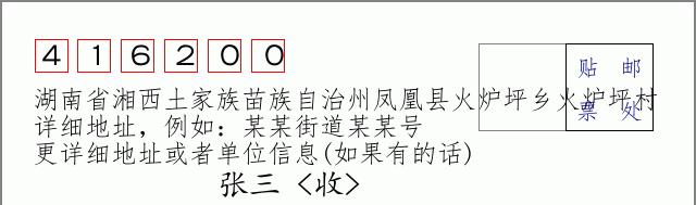 邮编信封:邮政编码572000-海南省南沙群岛