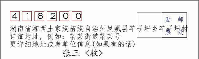 邮编信封:邮政编码572000-海南省南沙群岛