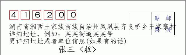 邮编信封:邮政编码572000-海南省南沙群岛