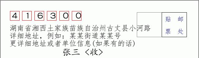 邮编信封:邮政编码572000-海南省南沙群岛