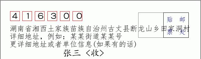邮编信封:邮政编码572000-海南省南沙群岛