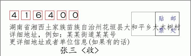 邮编信封:邮政编码572000-海南省南沙群岛