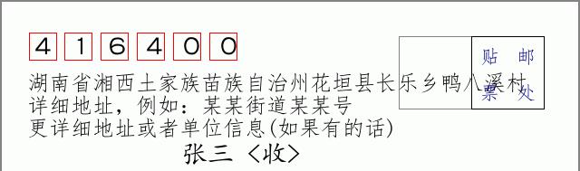 邮编信封:邮政编码572000-海南省南沙群岛