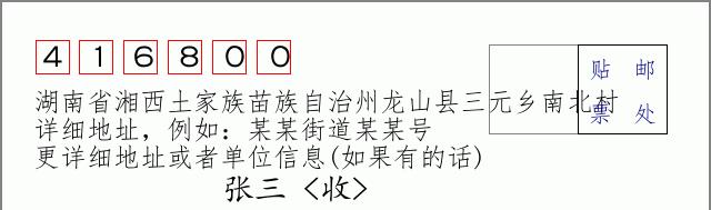 邮编信封:邮政编码572000-海南省南沙群岛
