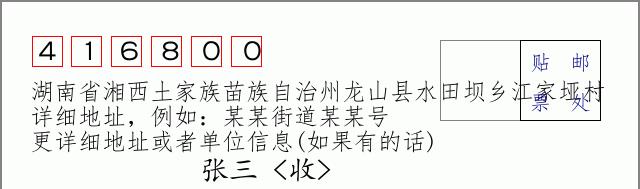 邮编信封:邮政编码572000-海南省南沙群岛