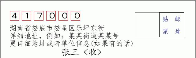 邮编信封:邮政编码572000-海南省南沙群岛
