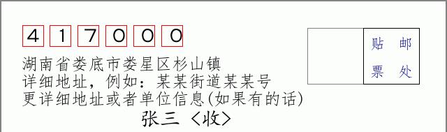 邮编信封:邮政编码572000-海南省南沙群岛