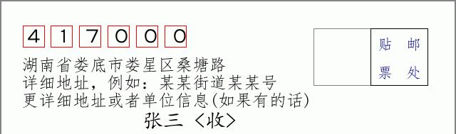 邮编信封:邮政编码572000-海南省南沙群岛