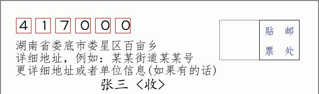 邮编信封:邮政编码572000-海南省南沙群岛