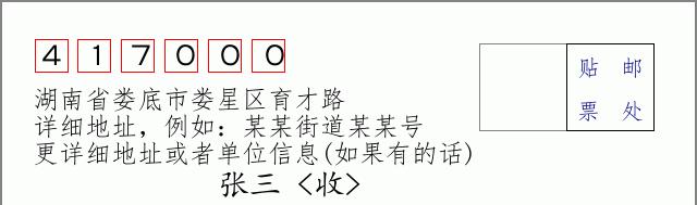 邮编信封:邮政编码572000-海南省南沙群岛