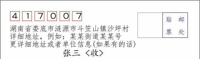 邮编信封:邮政编码572000-海南省南沙群岛