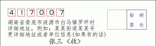邮编信封:邮政编码572000-海南省南沙群岛