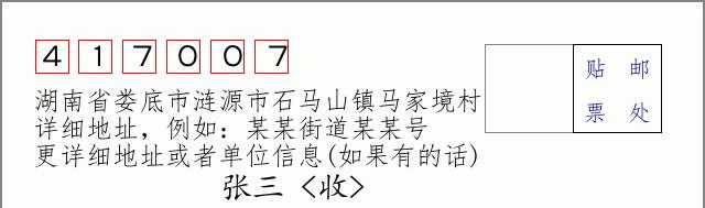 邮编信封:邮政编码572000-海南省南沙群岛