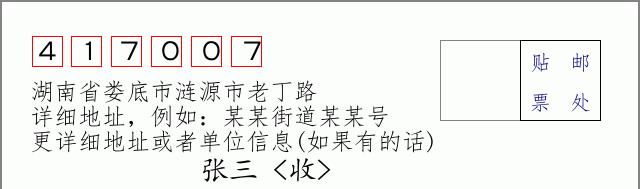 邮编信封:邮政编码572000-海南省南沙群岛