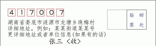 邮编信封:邮政编码572000-海南省南沙群岛