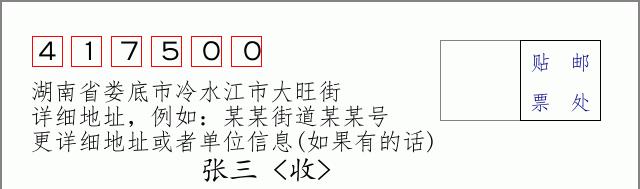 邮编信封:邮政编码572000-海南省南沙群岛