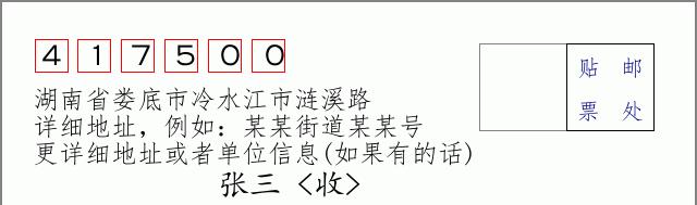 邮编信封:邮政编码572000-海南省南沙群岛
