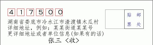 邮编信封:邮政编码572000-海南省南沙群岛