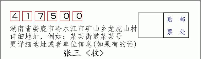 邮编信封:邮政编码572000-海南省南沙群岛