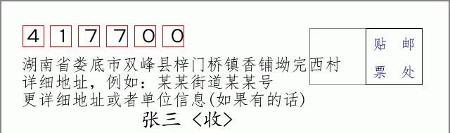 邮编信封:邮政编码572000-海南省南沙群岛