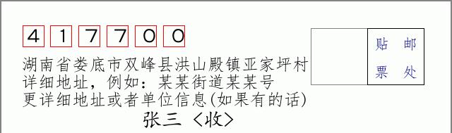 邮编信封:邮政编码572000-海南省南沙群岛