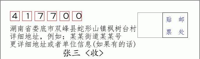 邮编信封:邮政编码572000-海南省南沙群岛
