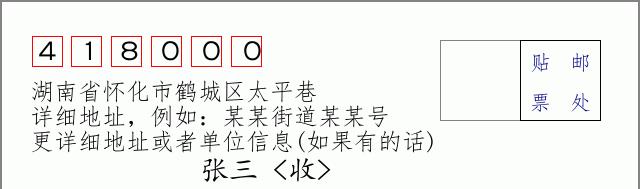 邮编信封:邮政编码572000-海南省南沙群岛
