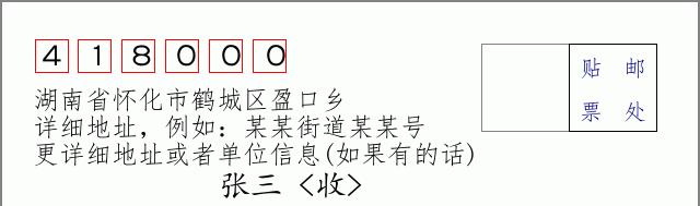 邮编信封:邮政编码572000-海南省南沙群岛