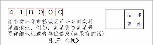 邮编信封:邮政编码572000-海南省南沙群岛