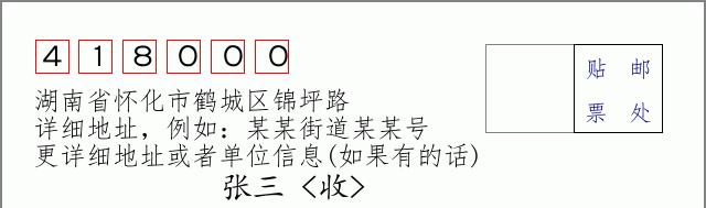 邮编信封:邮政编码572000-海南省南沙群岛