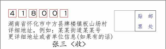 邮编信封:邮政编码572000-海南省南沙群岛