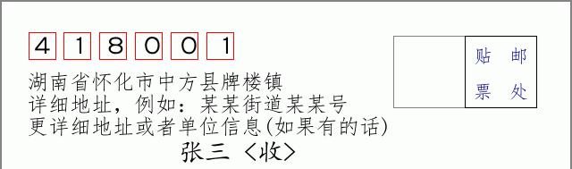 邮编信封:邮政编码572000-海南省南沙群岛