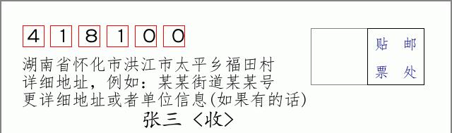 邮编信封:邮政编码572000-海南省南沙群岛