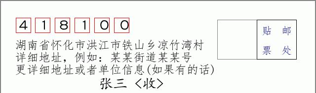 邮编信封:邮政编码572000-海南省南沙群岛