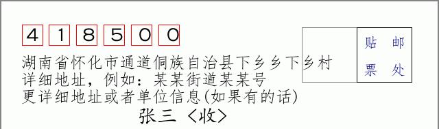 邮编信封:邮政编码572000-海南省南沙群岛