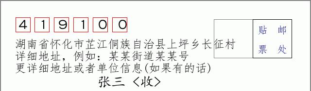 邮编信封:邮政编码572000-海南省南沙群岛