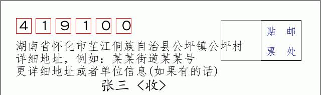 邮编信封:邮政编码572000-海南省南沙群岛