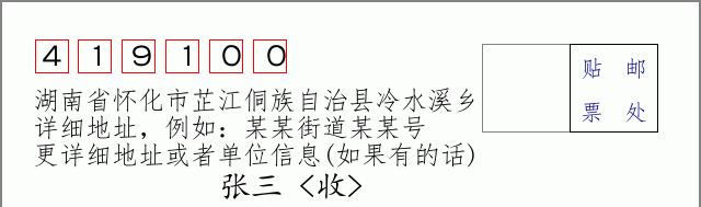 邮编信封:邮政编码572000-海南省南沙群岛