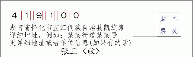 邮编信封:邮政编码572000-海南省南沙群岛