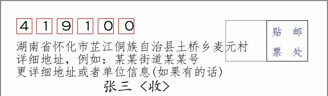 邮编信封:邮政编码572000-海南省南沙群岛