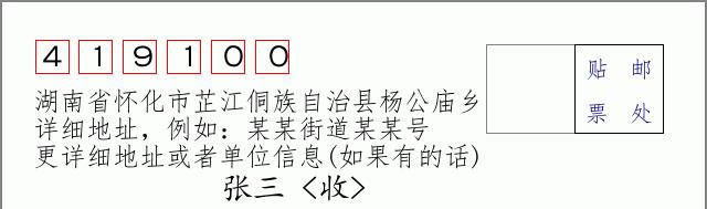 邮编信封:邮政编码572000-海南省南沙群岛