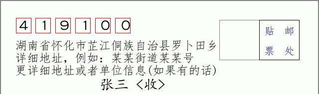 邮编信封:邮政编码572000-海南省南沙群岛