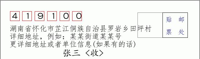 邮编信封:邮政编码572000-海南省南沙群岛