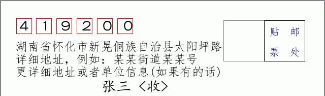 邮编信封:邮政编码572000-海南省南沙群岛