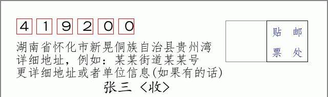 邮编信封:邮政编码572000-海南省南沙群岛