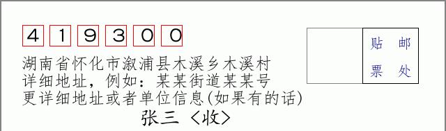 邮编信封:邮政编码572000-海南省南沙群岛