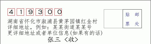 邮编信封:邮政编码572000-海南省南沙群岛